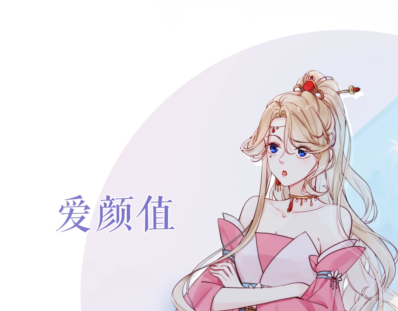 小仙这厢有喜了 第5页
