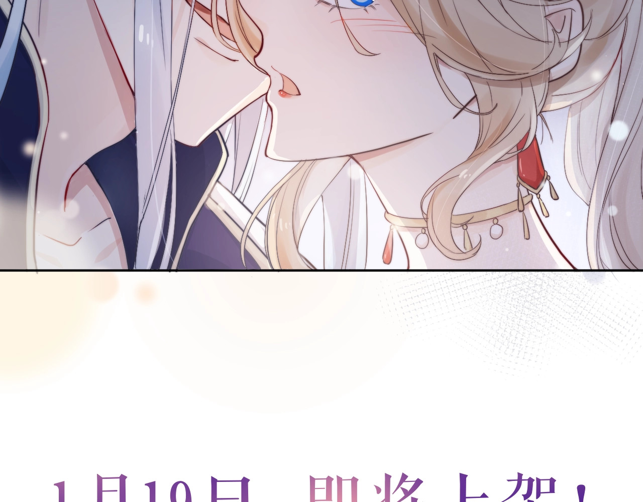 小仙这厢有喜了 序章  仙君替我怀了崽儿？ 第49页