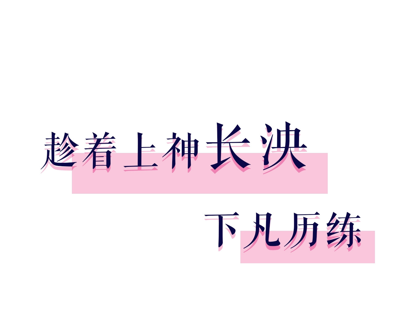 小仙这厢有喜了 第8页