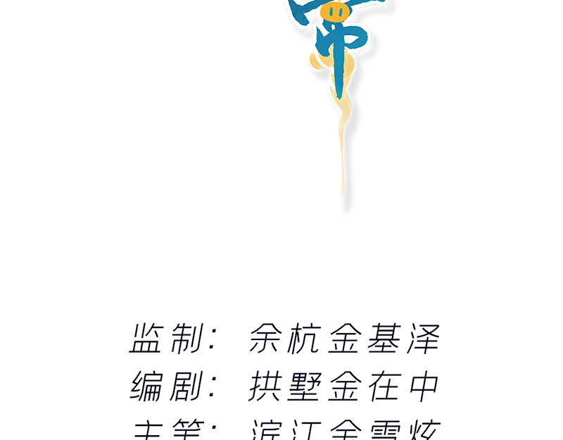 仙界社畜日常 第11-12话 第3页
