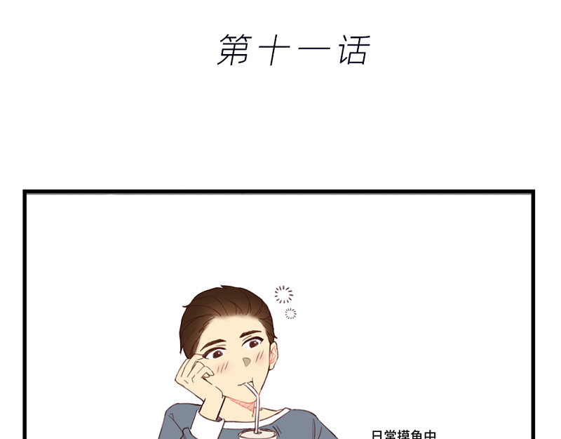 仙界社畜日常 第11-12话 第5页