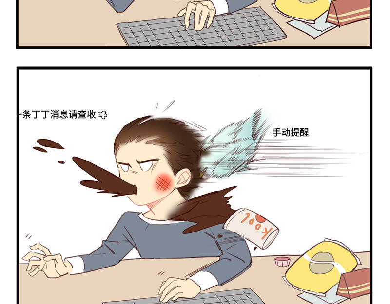 仙界社畜日常 第11-12话 第7页