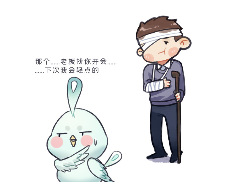 仙界社畜日常 第11-12话 第9页