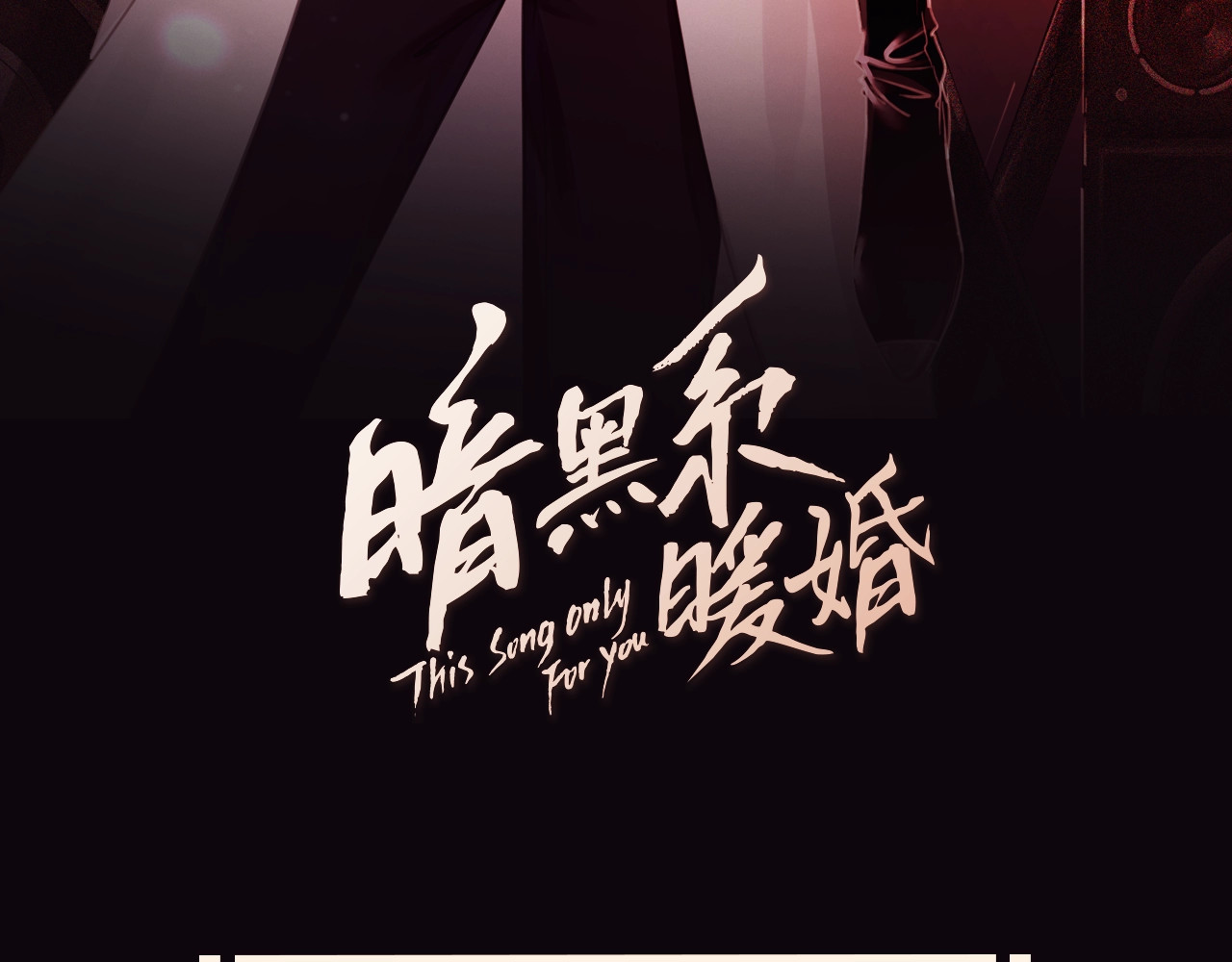 笙笙予你 第4页