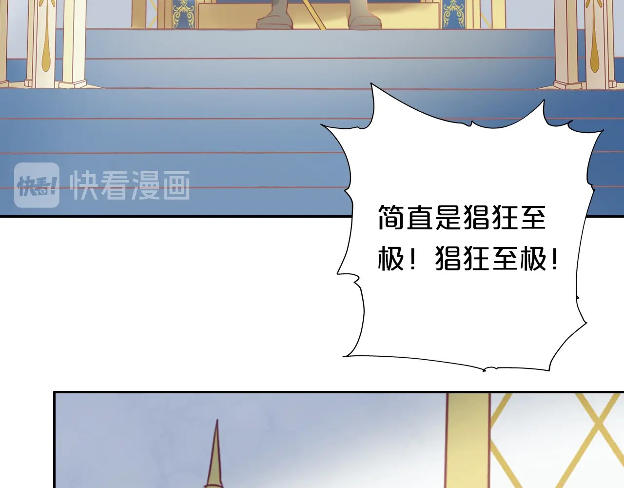 狄奥多之歌 第4话  公主的价值 第11页