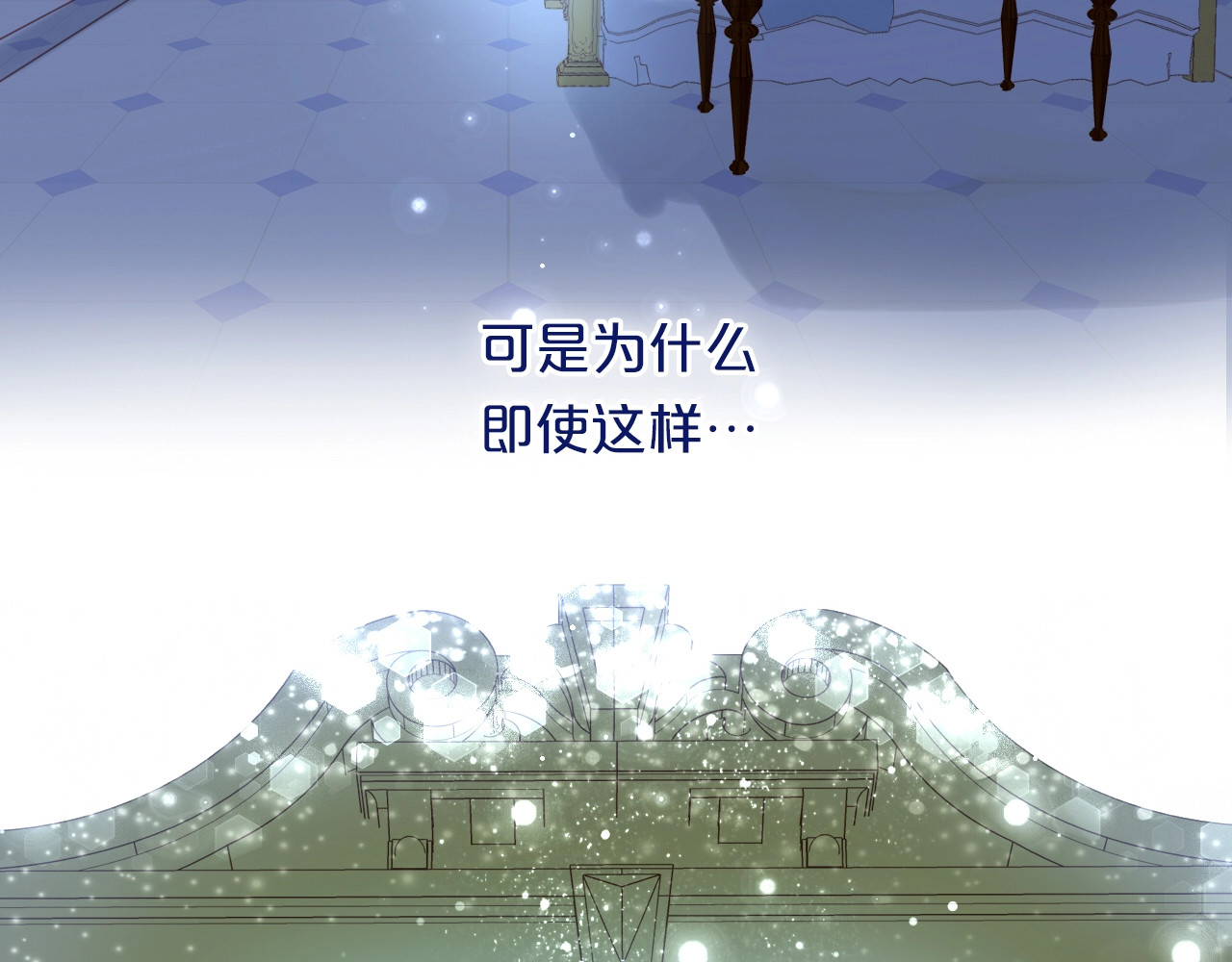 狄奥多之歌 第4话  公主的价值 第103页