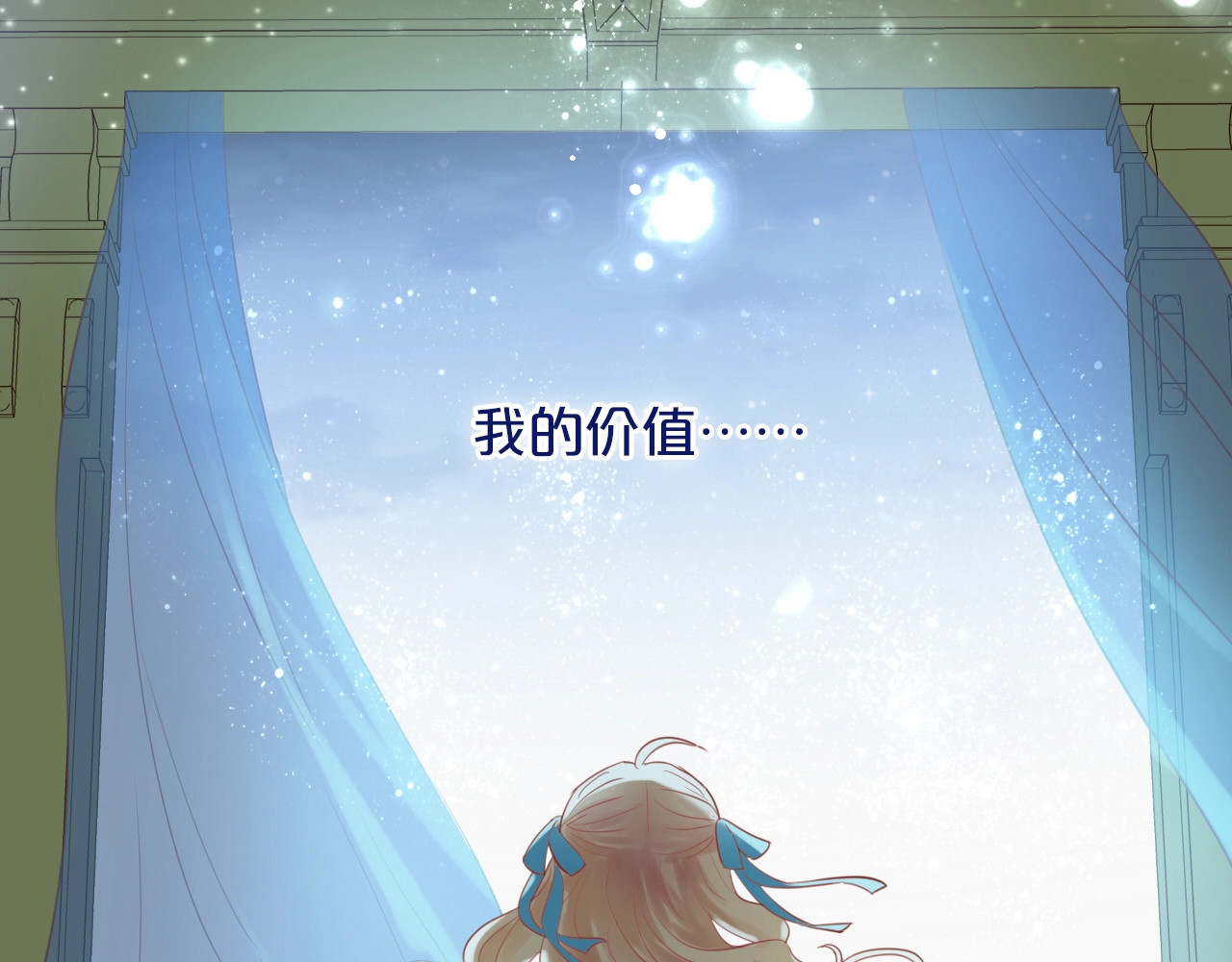 狄奥多之歌 第4话  公主的价值 第104页