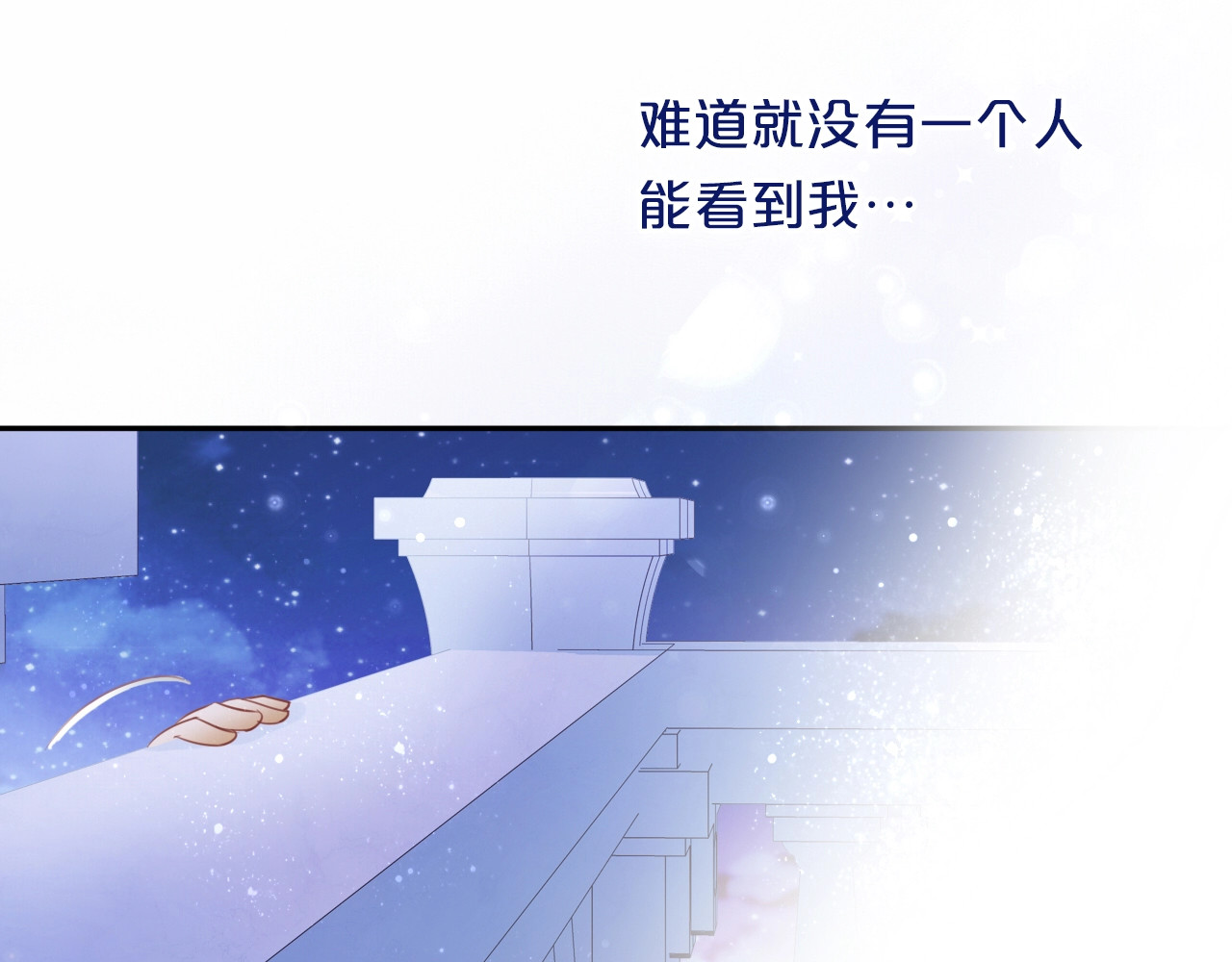 狄奥多之歌 第4话  公主的价值 第109页