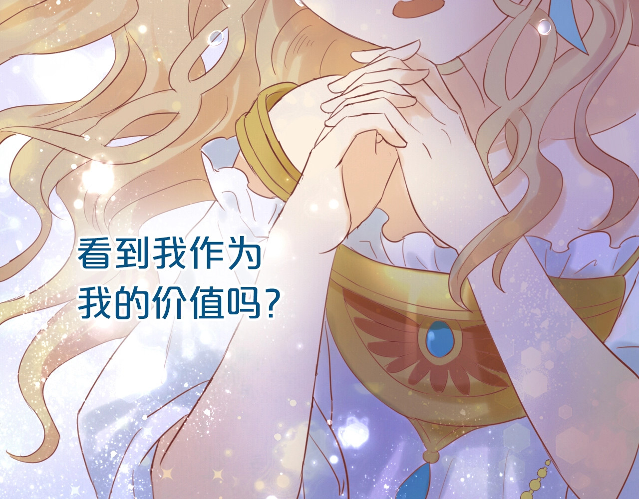 狄奥多之歌 第4话  公主的价值 第111页