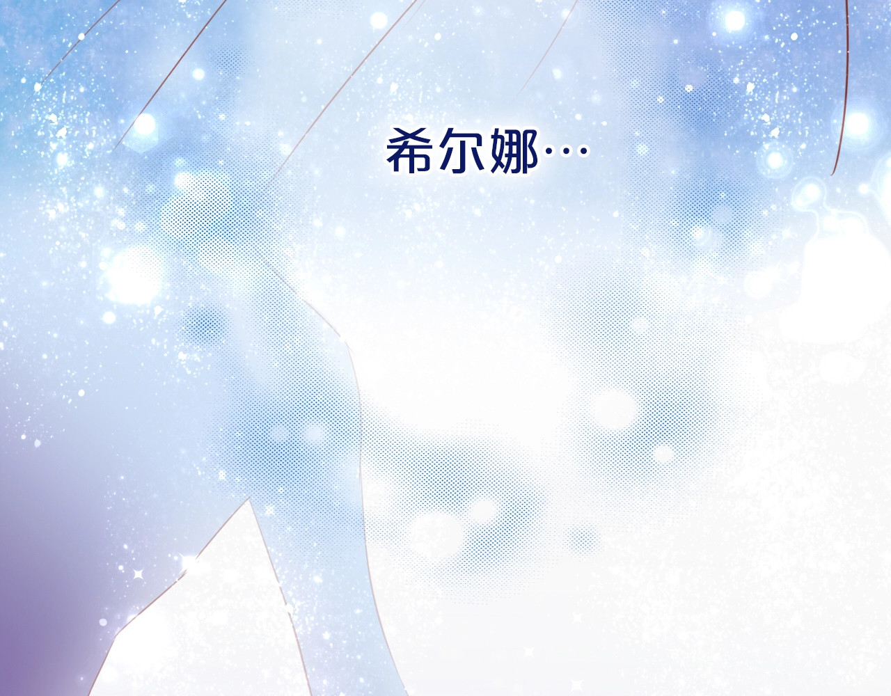 狄奥多之歌 第4话  公主的价值 第113页