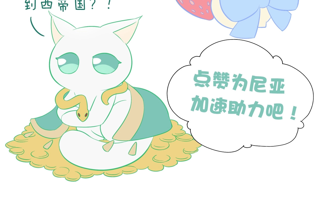 狄奥多之歌 第4话  公主的价值 第131页