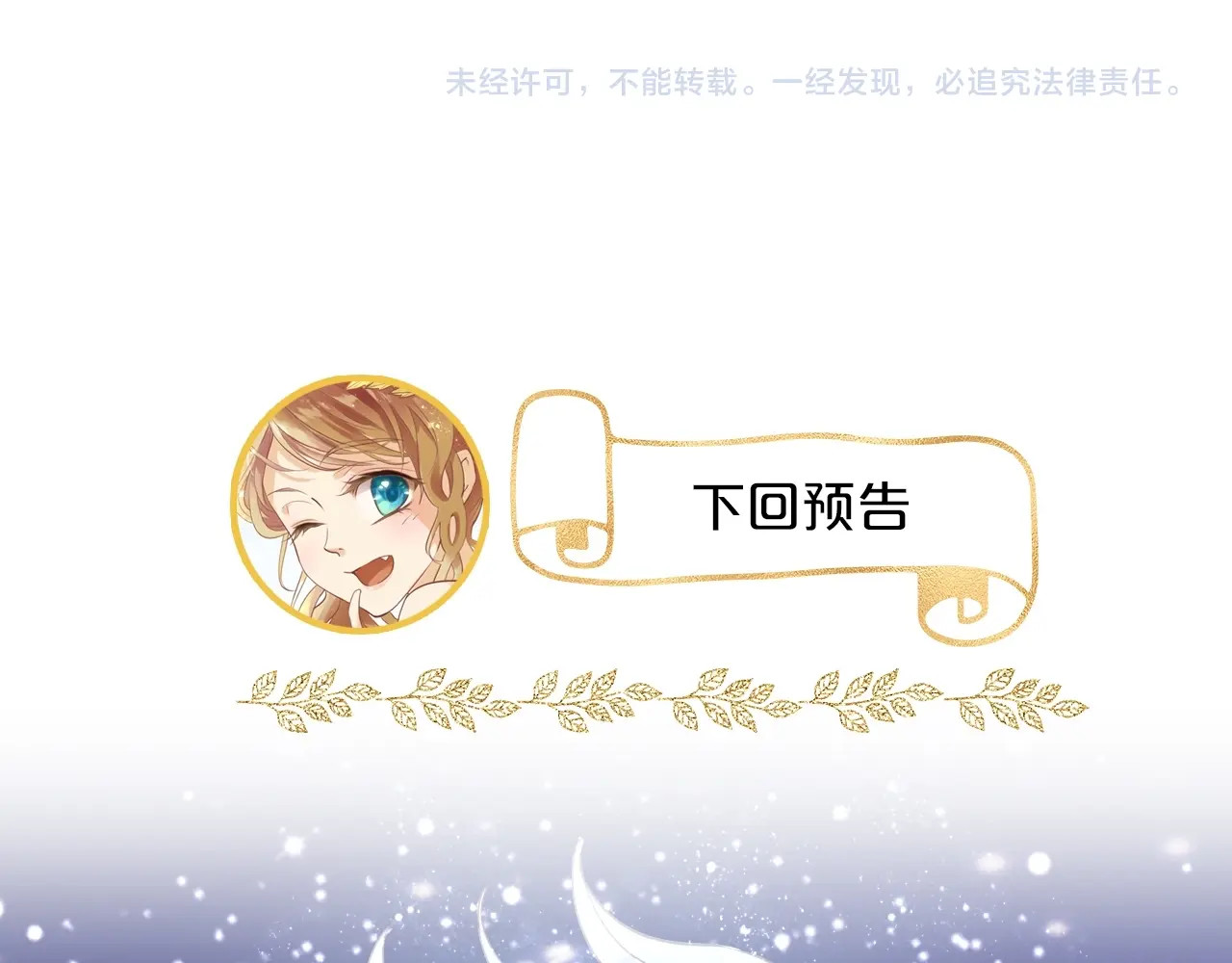 狄奥多之歌 第4话  公主的价值 第132页