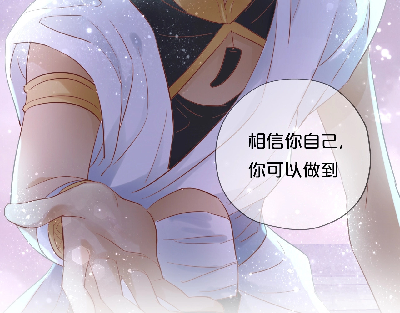狄奥多之歌 第4话  公主的价值 第134页