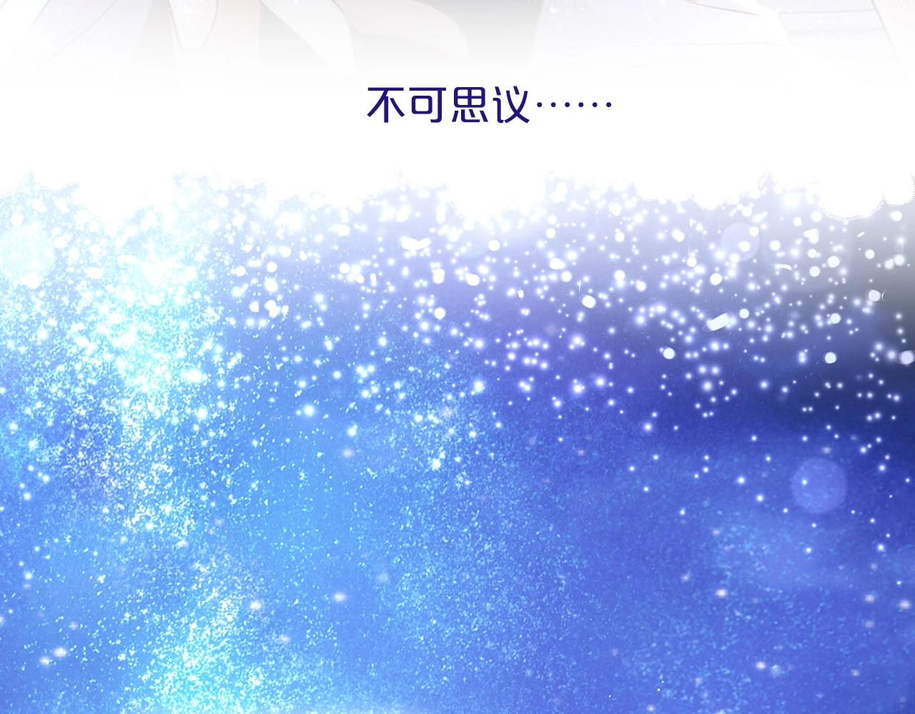 狄奥多之歌 第4话  公主的价值 第135页