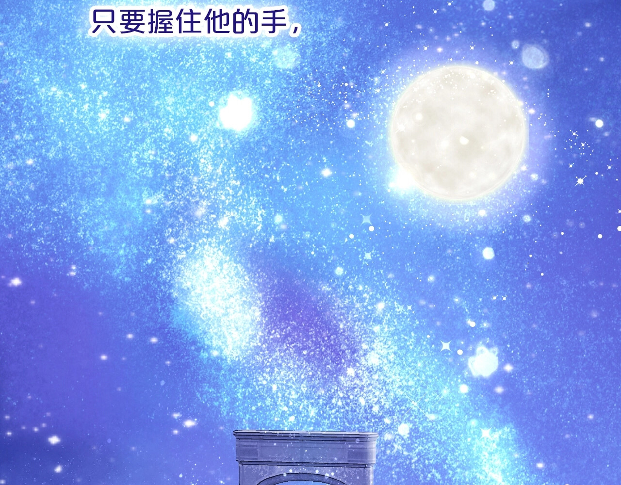 狄奥多之歌 第4话  公主的价值 第136页