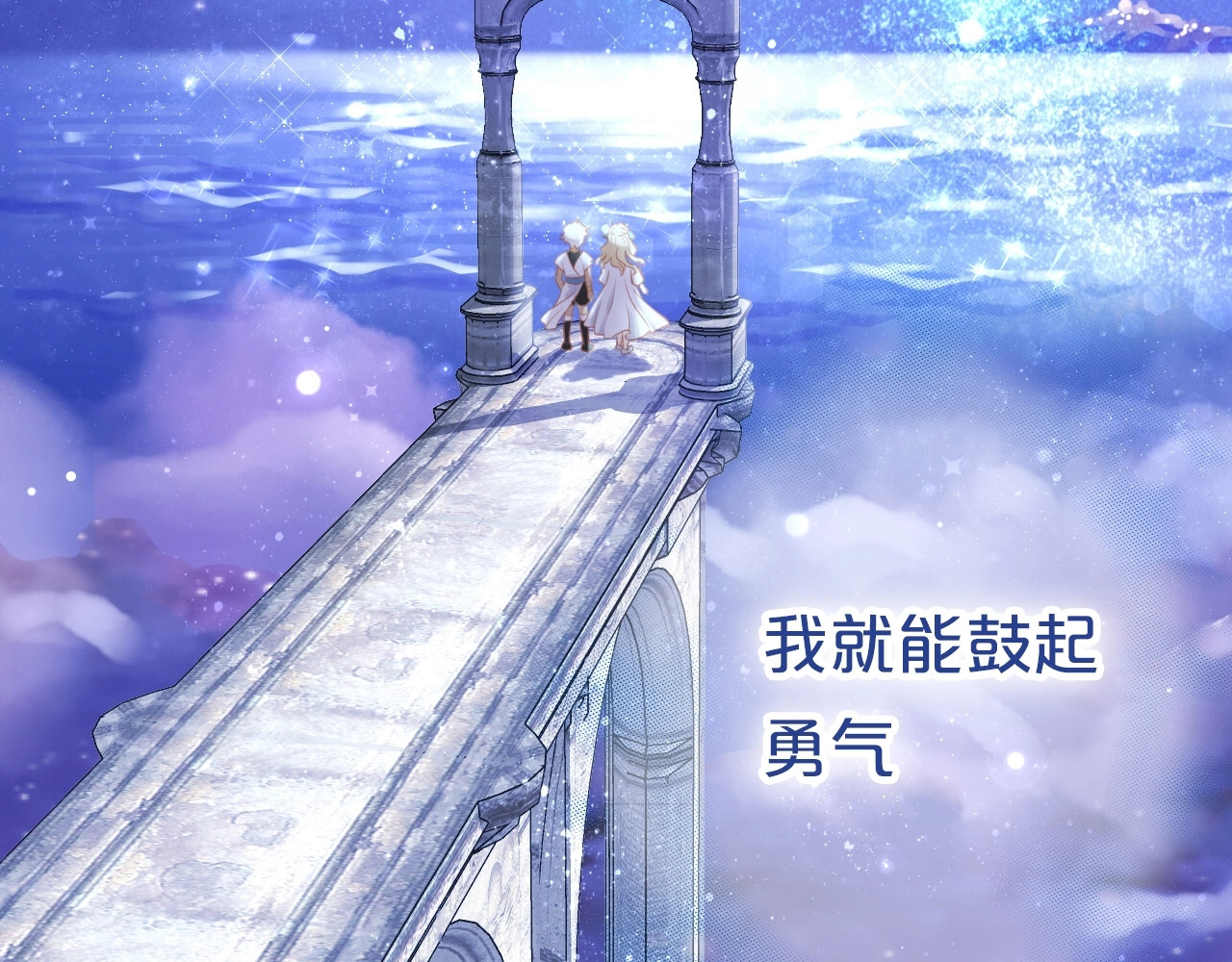 狄奥多之歌 第4话  公主的价值 第137页