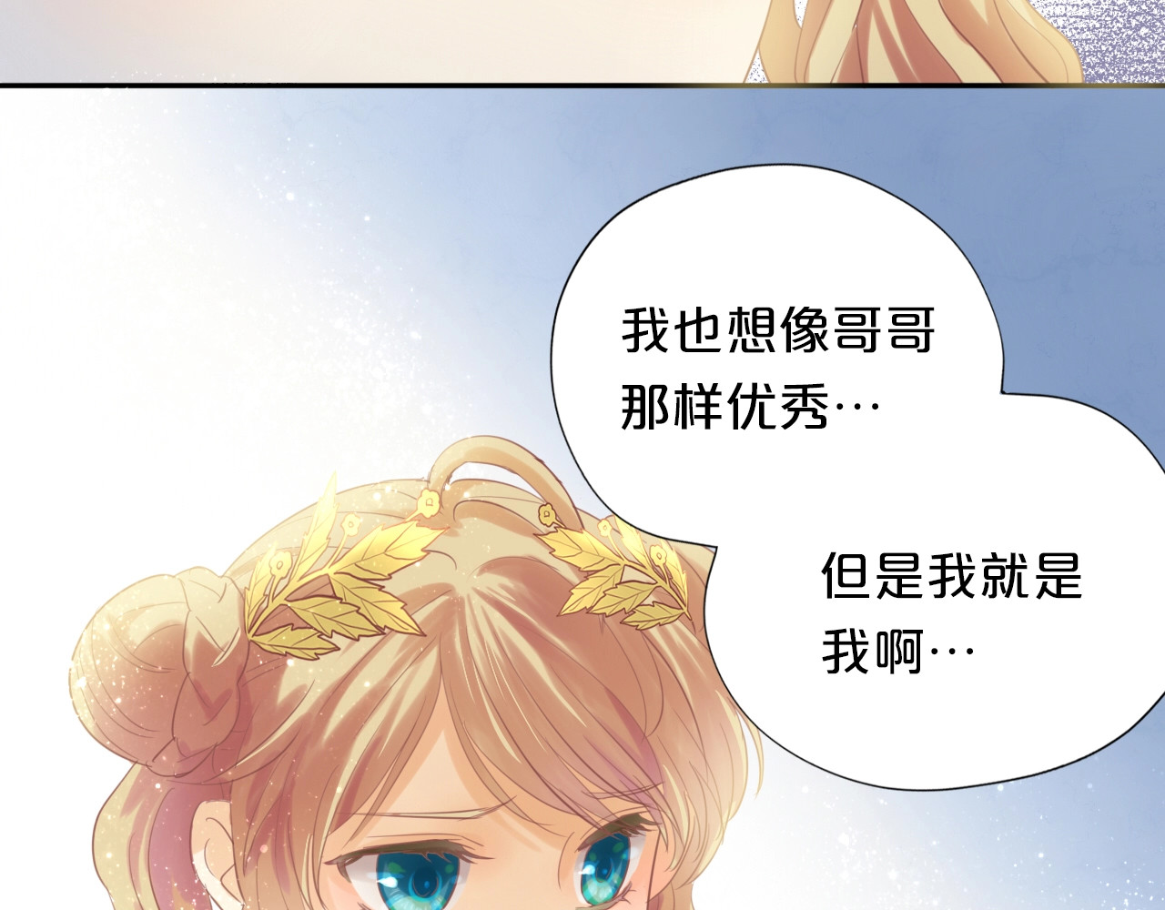 狄奥多之歌 第4话  公主的价值 第21页