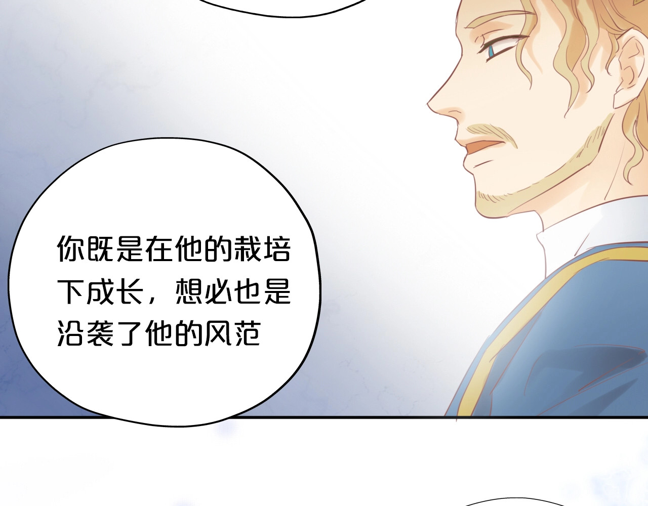 狄奥多之歌 第4话  公主的价值 第26页