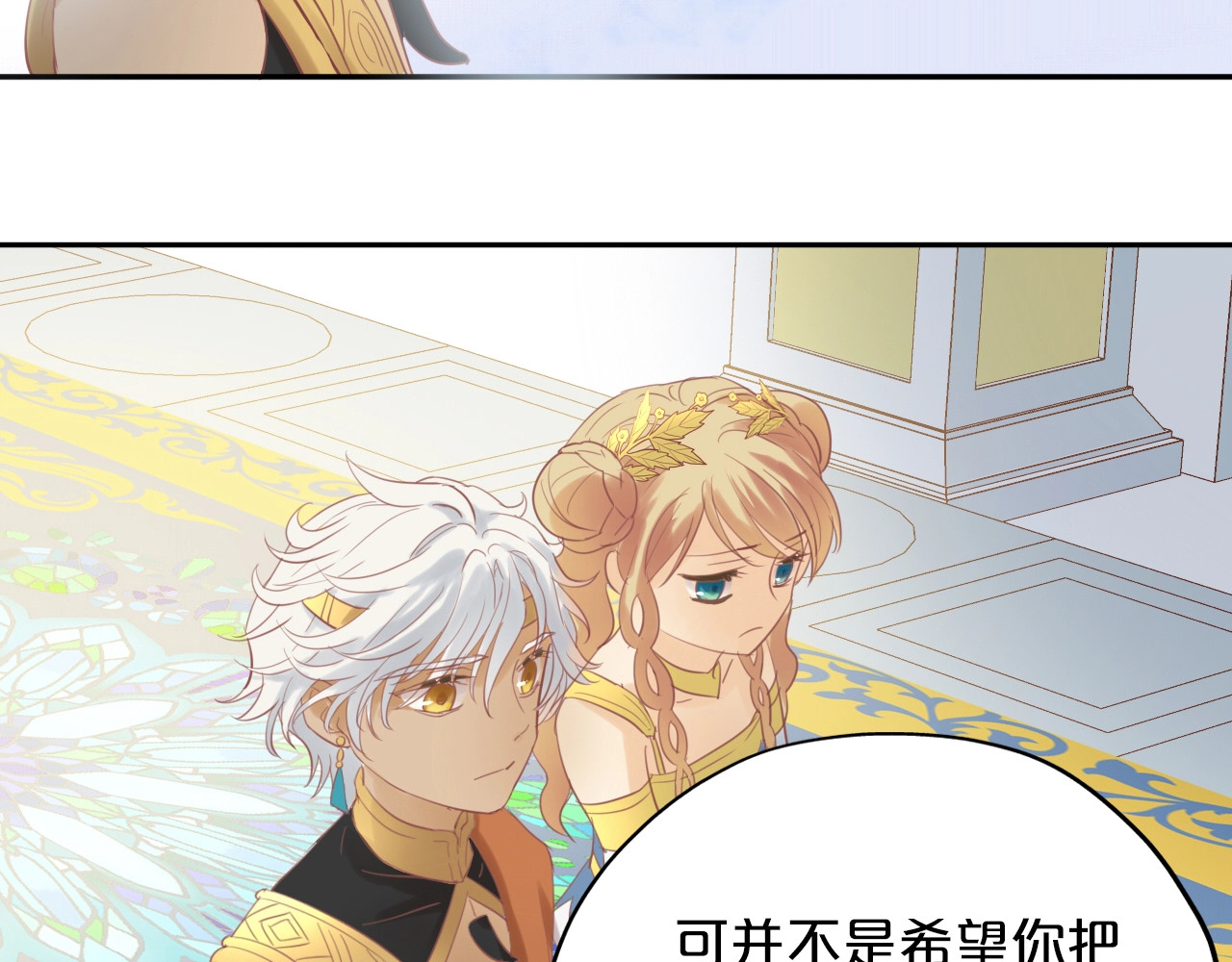 狄奥多之歌 第4话  公主的价值 第28页