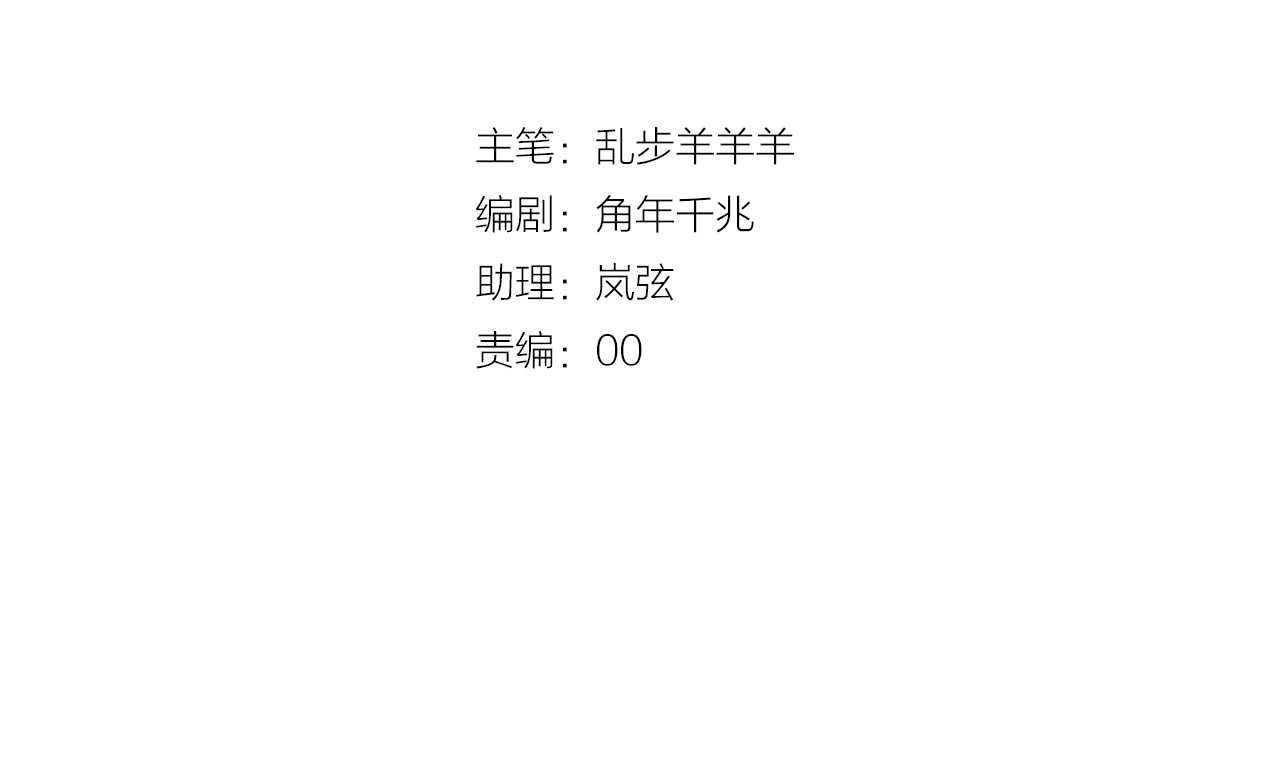 狄奥多之歌 第4话  公主的价值 第4页