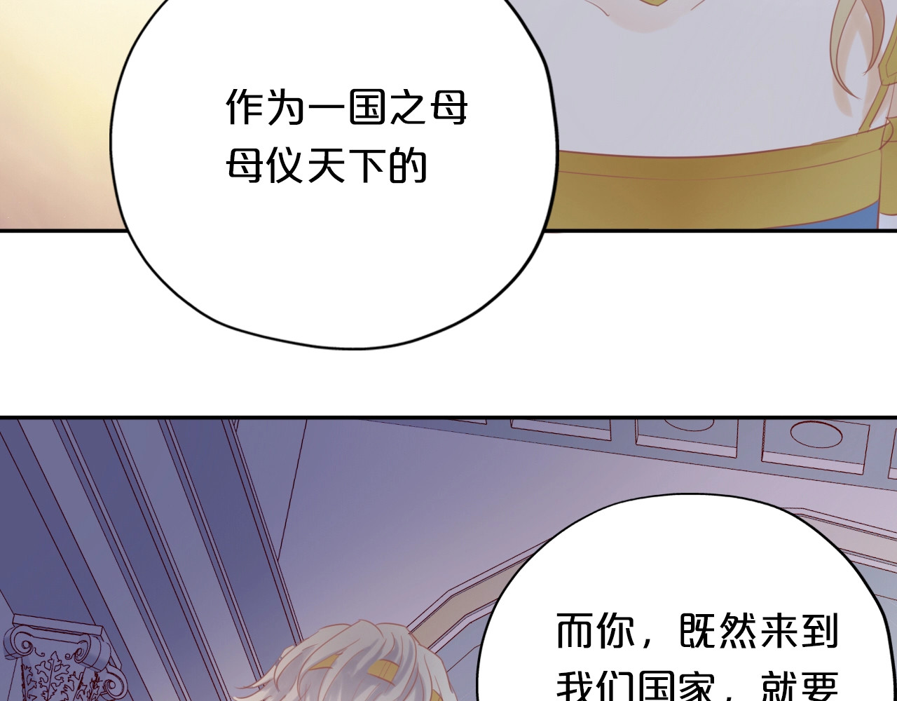 狄奥多之歌 第4话  公主的价值 第31页