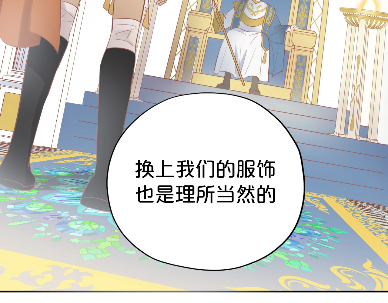 狄奥多之歌 第4话  公主的价值 第33页