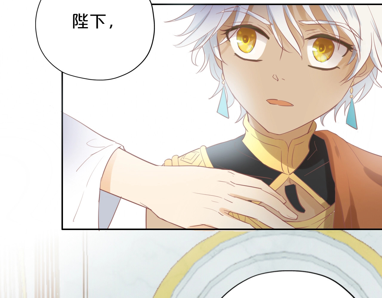 狄奥多之歌 第4话  公主的价值 第39页