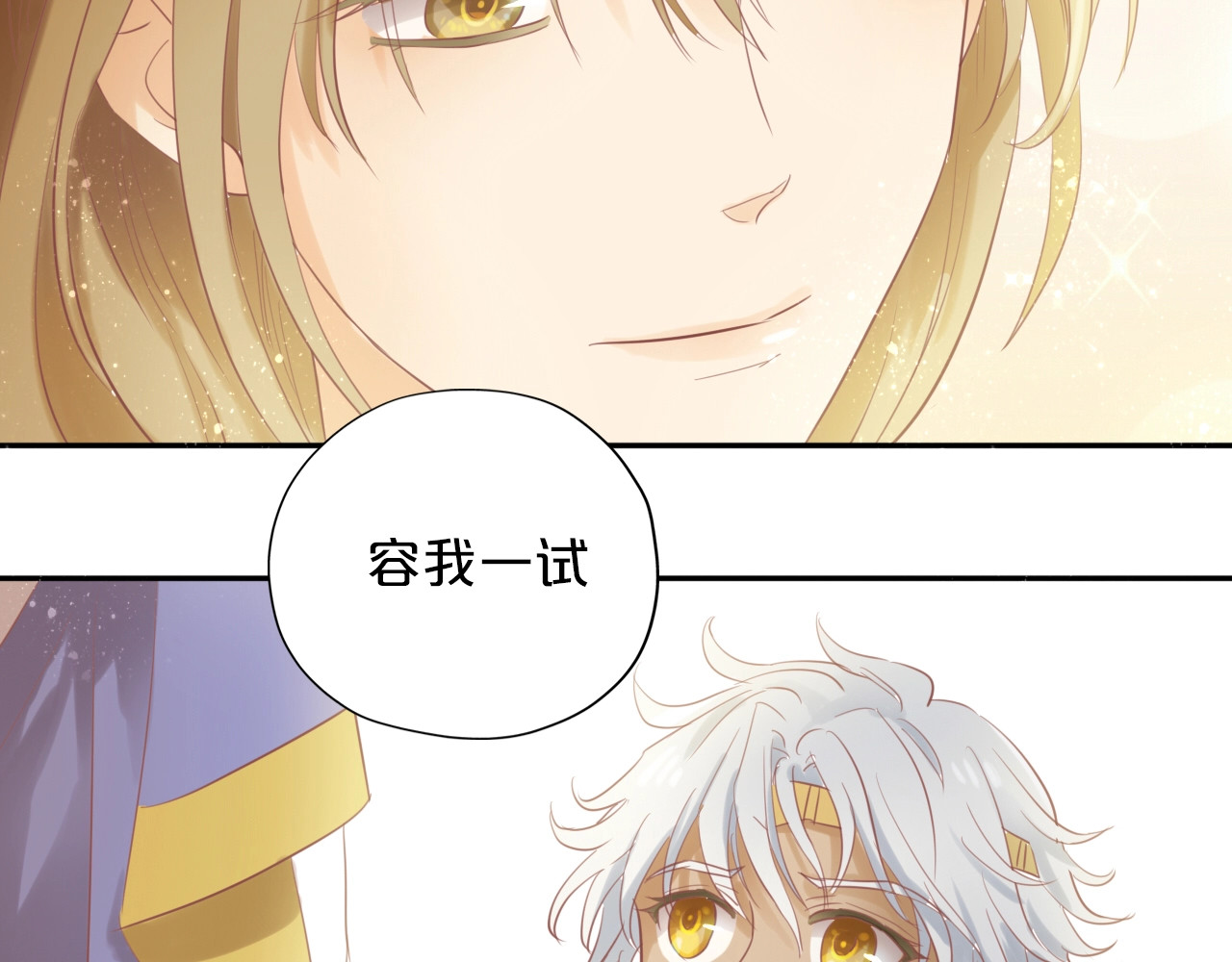 狄奥多之歌 第4话  公主的价值 第47页