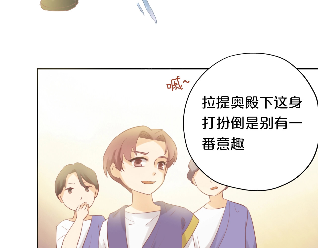 狄奥多之歌 第4话  公主的价值 第56页