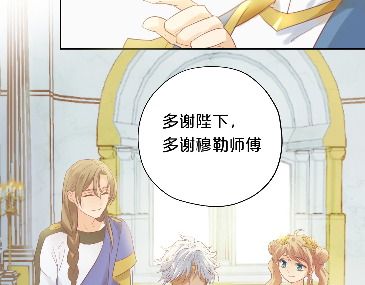 狄奥多之歌 第4话  公主的价值 第60页