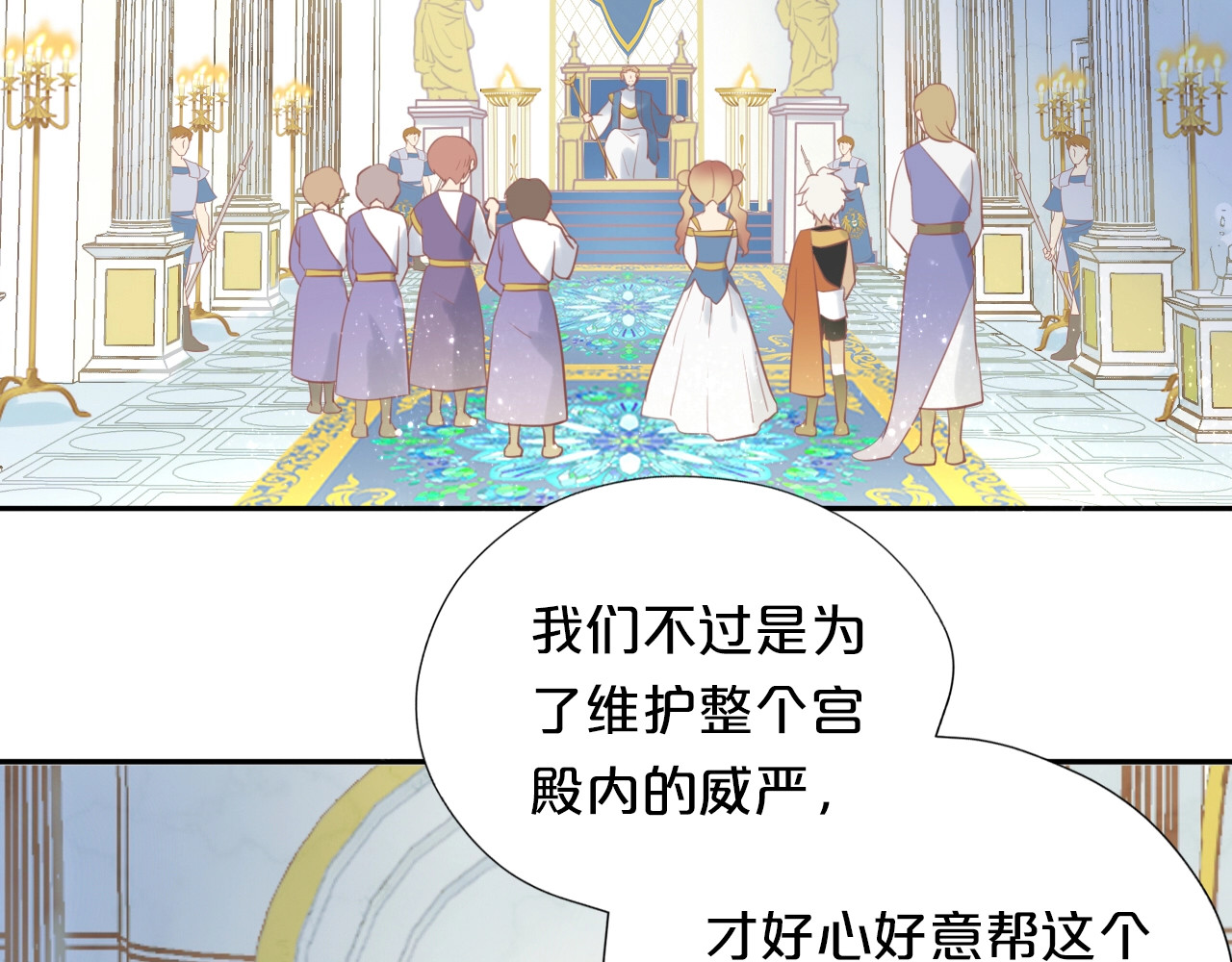 狄奥多之歌 第4话  公主的价值 第7页