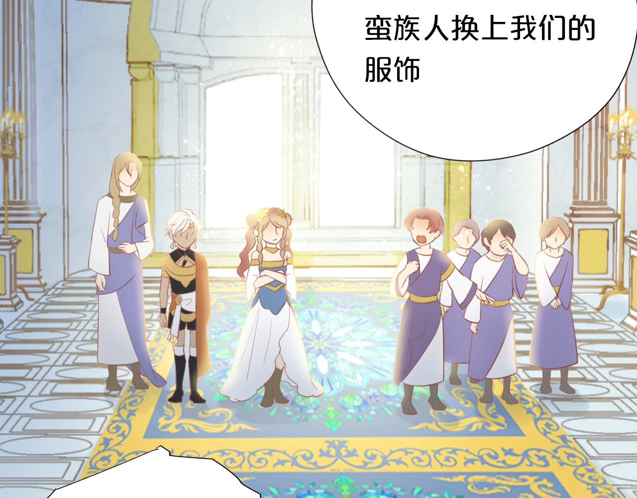 狄奥多之歌 第4话  公主的价值 第8页