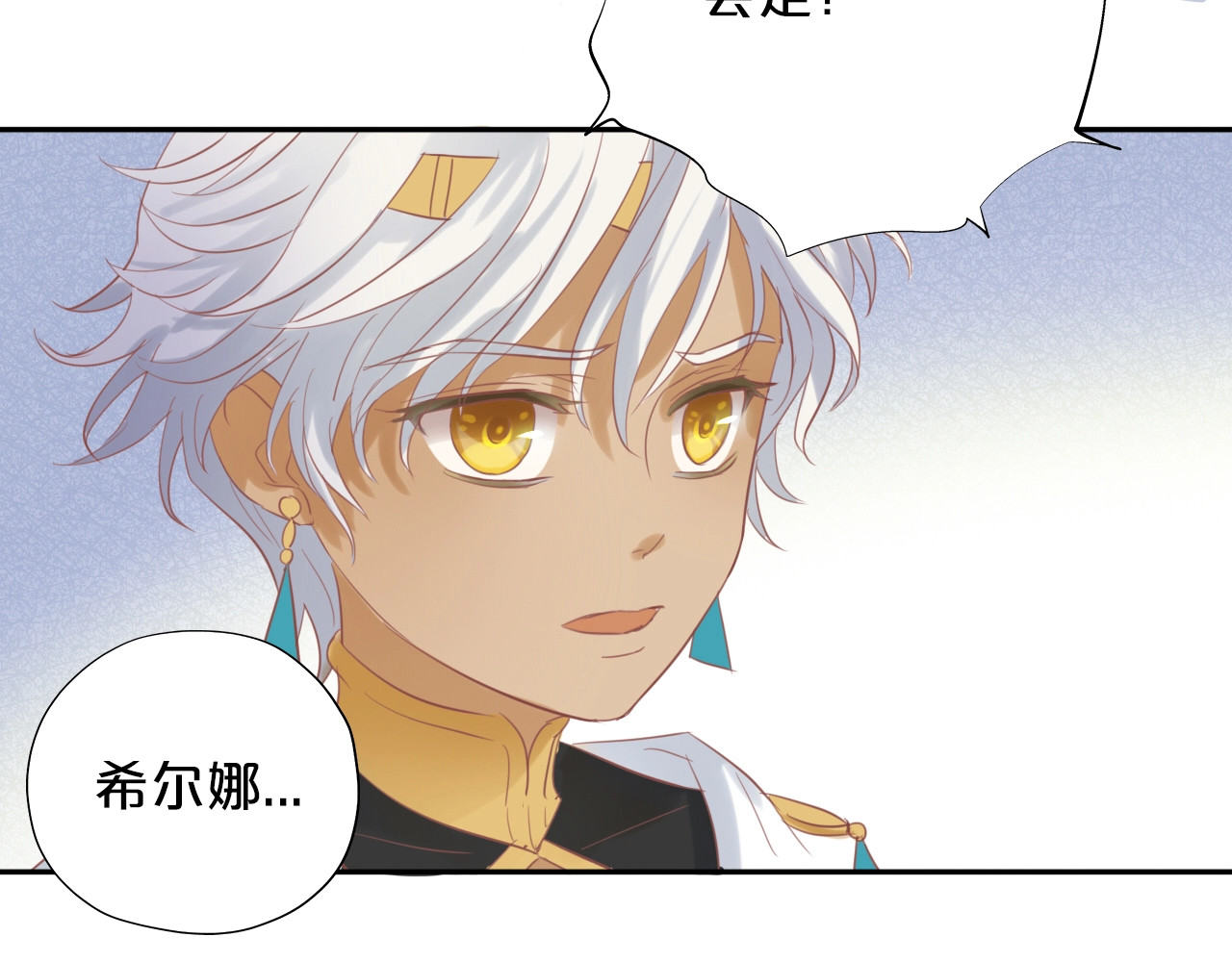 狄奥多之歌 第4话  公主的价值 第78页