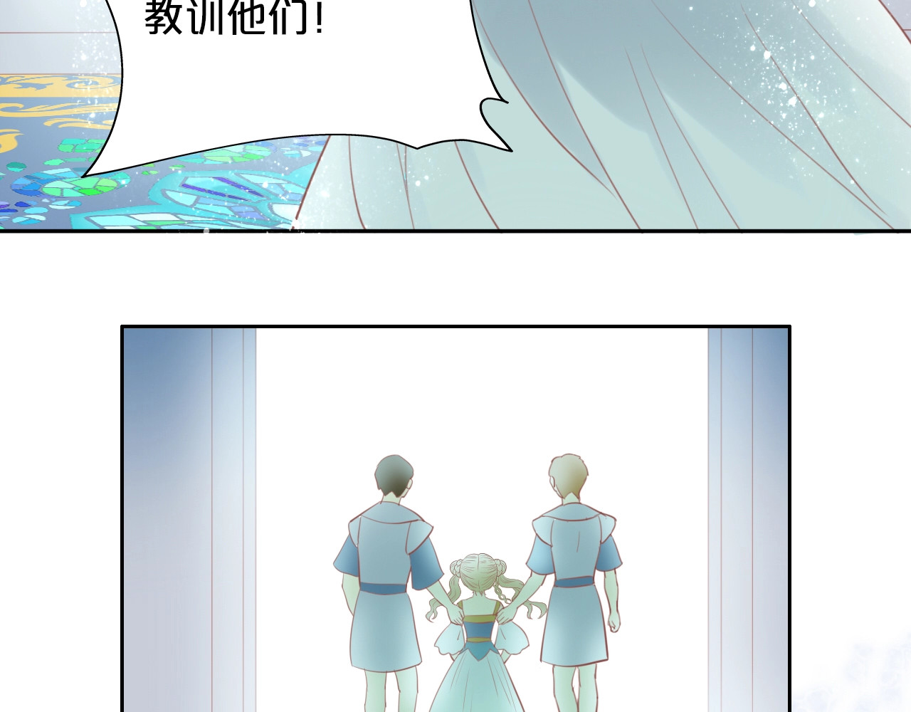 狄奥多之歌 第4话  公主的价值 第81页