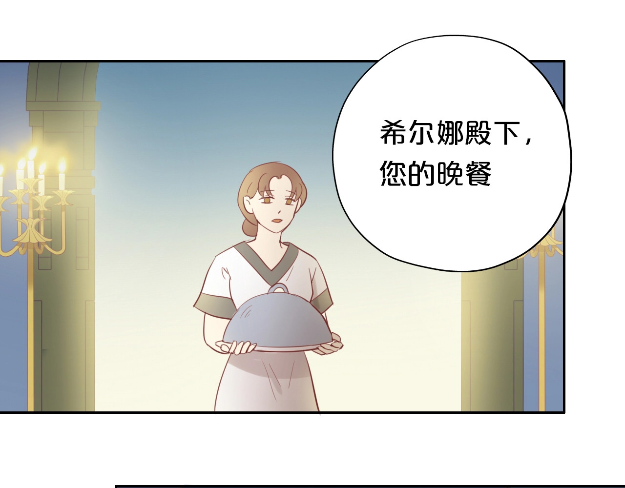 狄奥多之歌 第4话  公主的价值 第89页