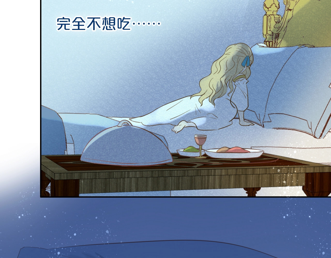 狄奥多之歌 第4话  公主的价值 第94页