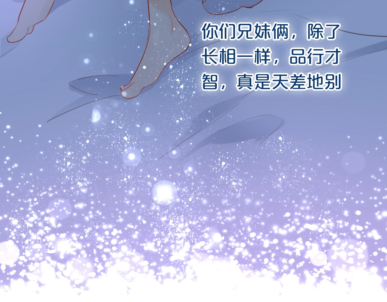 狄奥多之歌 第4话  公主的价值 第97页