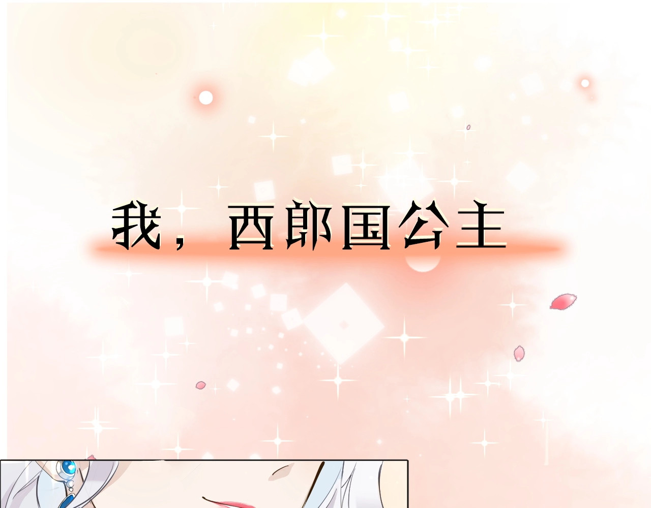 女仆驾到 第1页