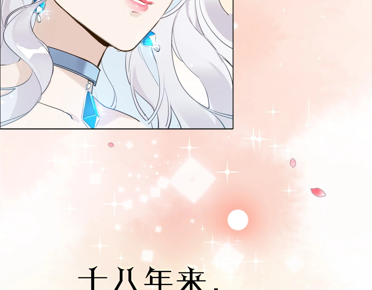 女仆驾到 第2页
