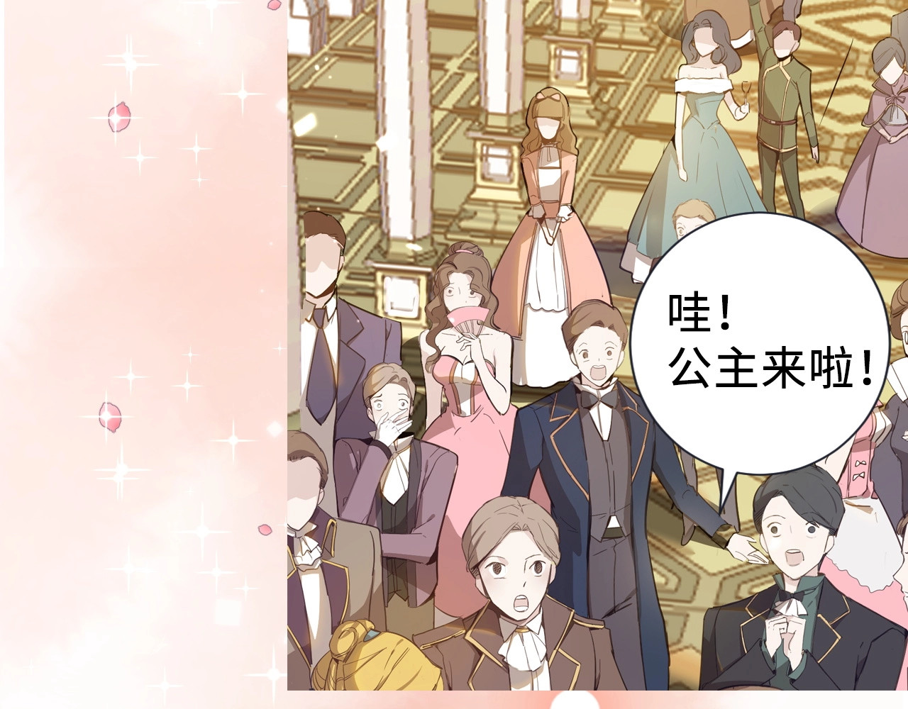 女仆驾到 第4页