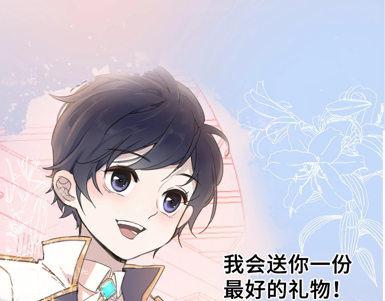 女仆驾到 第8页