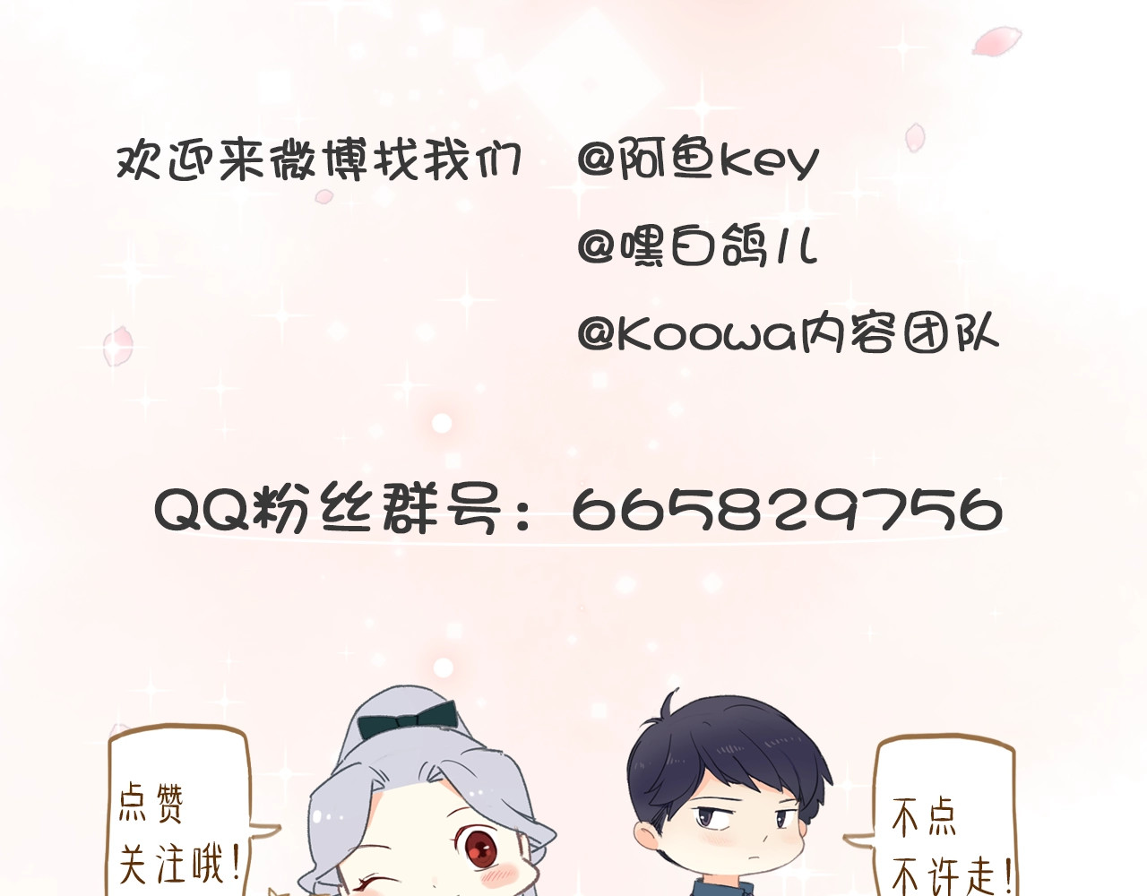 女仆驾到 第3话 噩梦 第134页