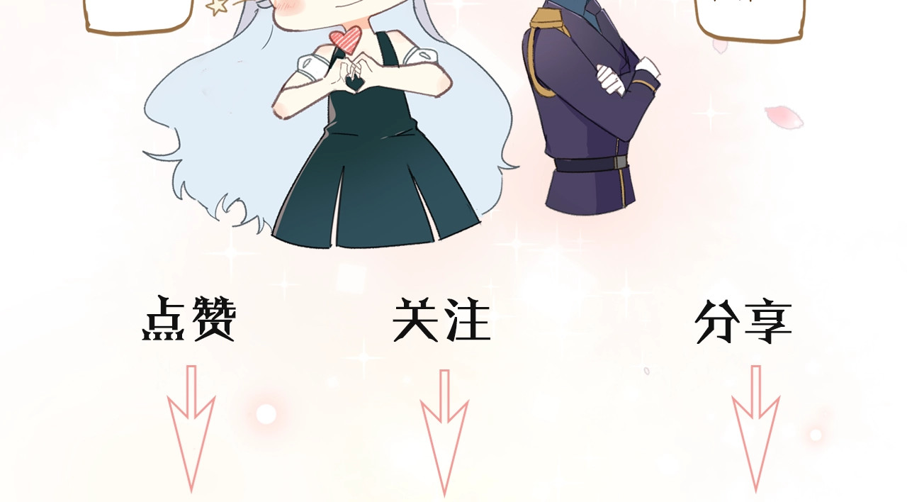 女仆驾到 第3话 噩梦 第135页