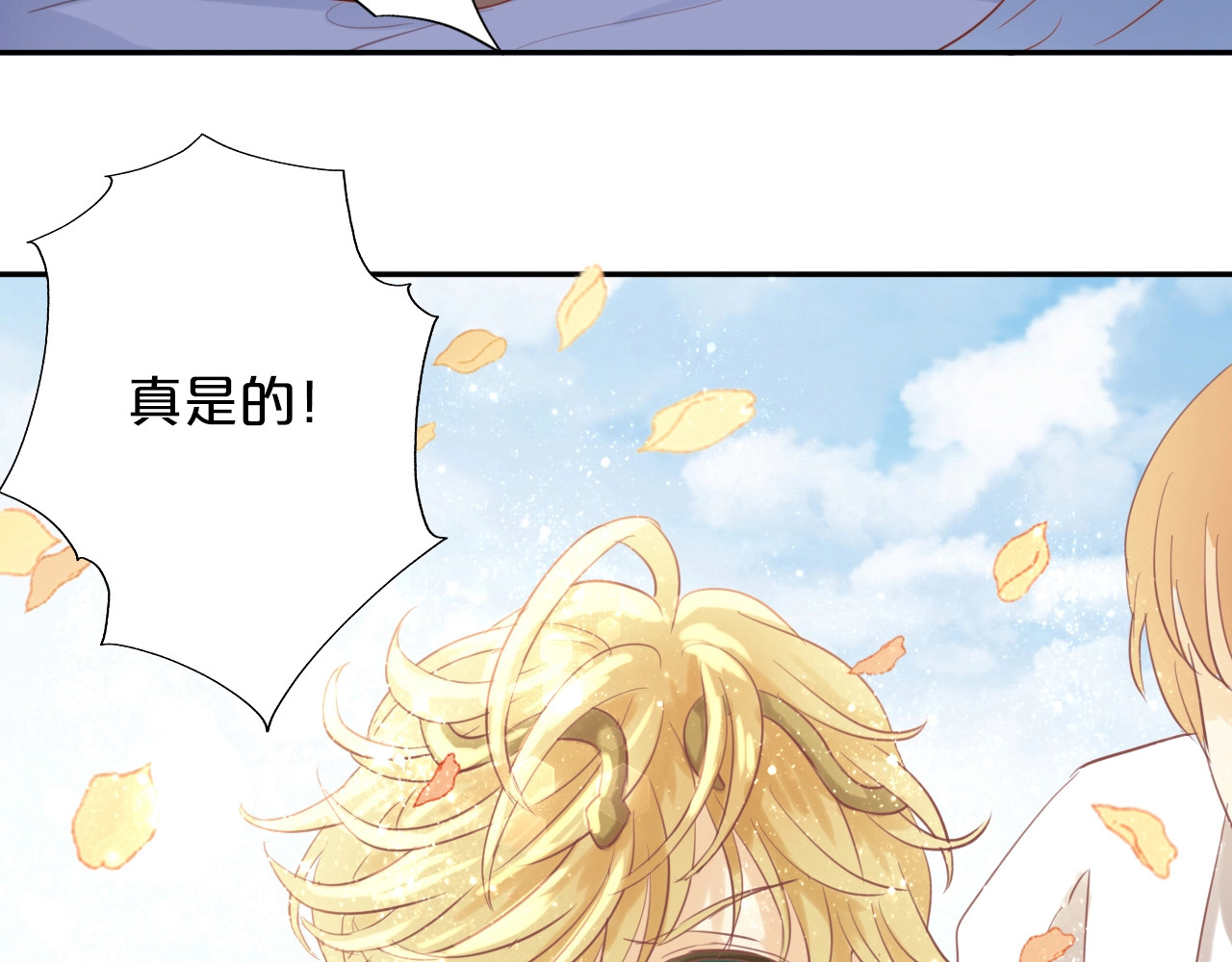 狄奥多之歌 第5话  鼓励 第112页