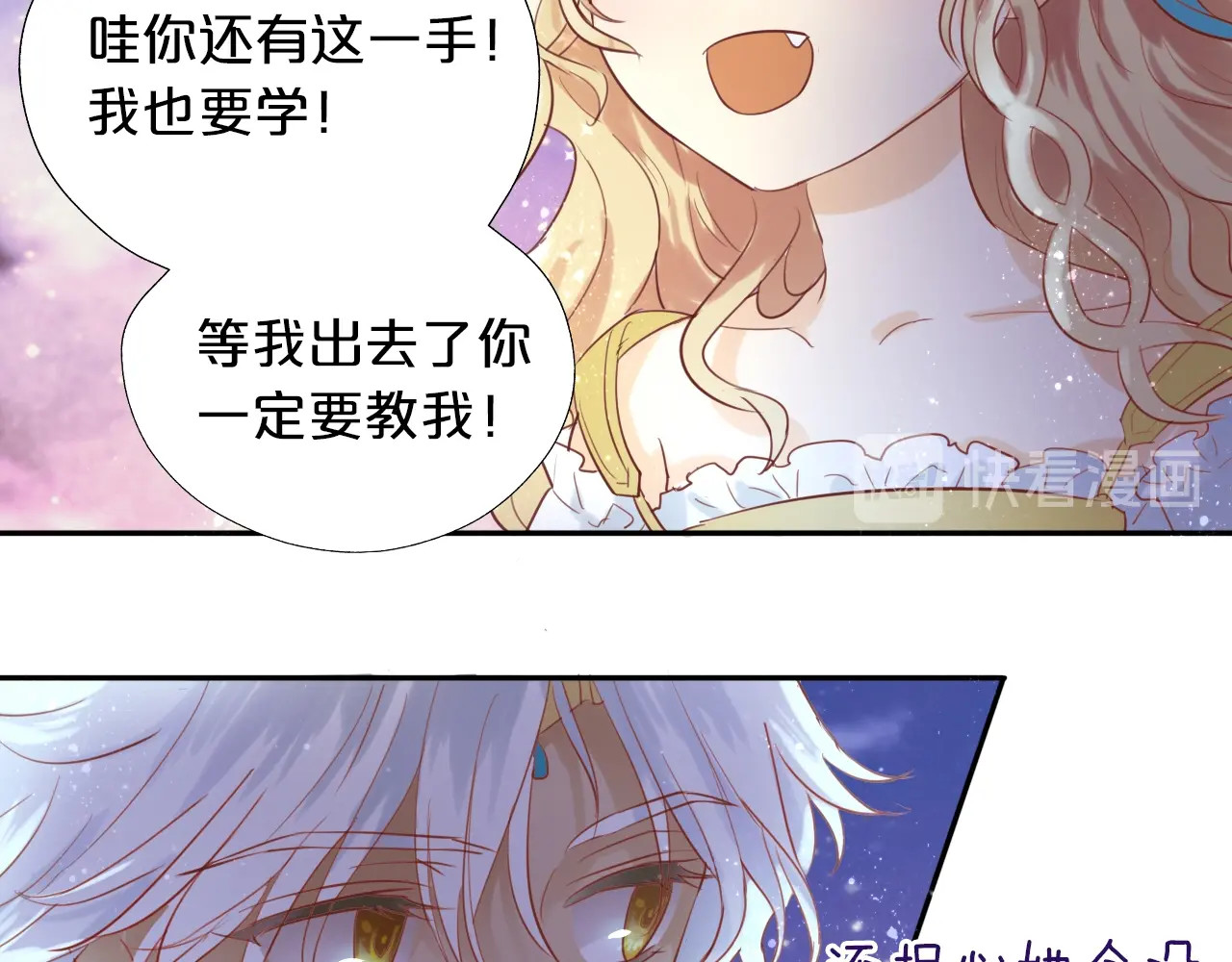狄奥多之歌 第5话  鼓励 第13页