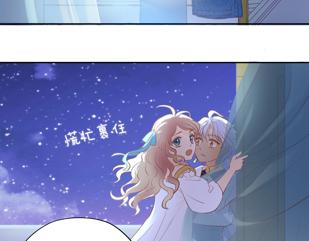 狄奥多之歌 第5话  鼓励 第16页