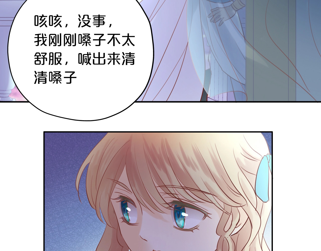 狄奥多之歌 第5话  鼓励 第17页