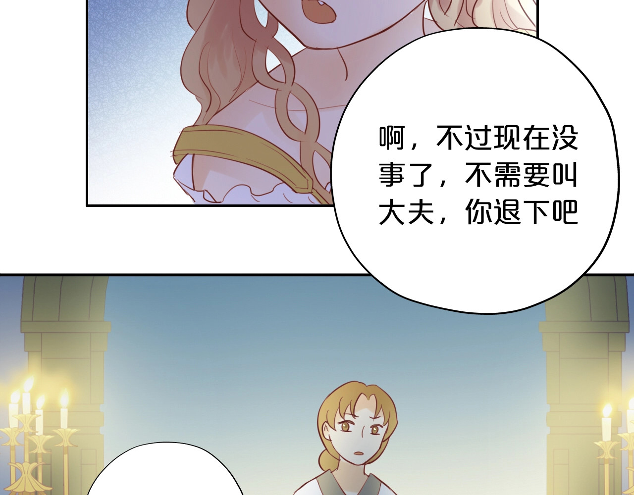 狄奥多之歌 第5话  鼓励 第18页