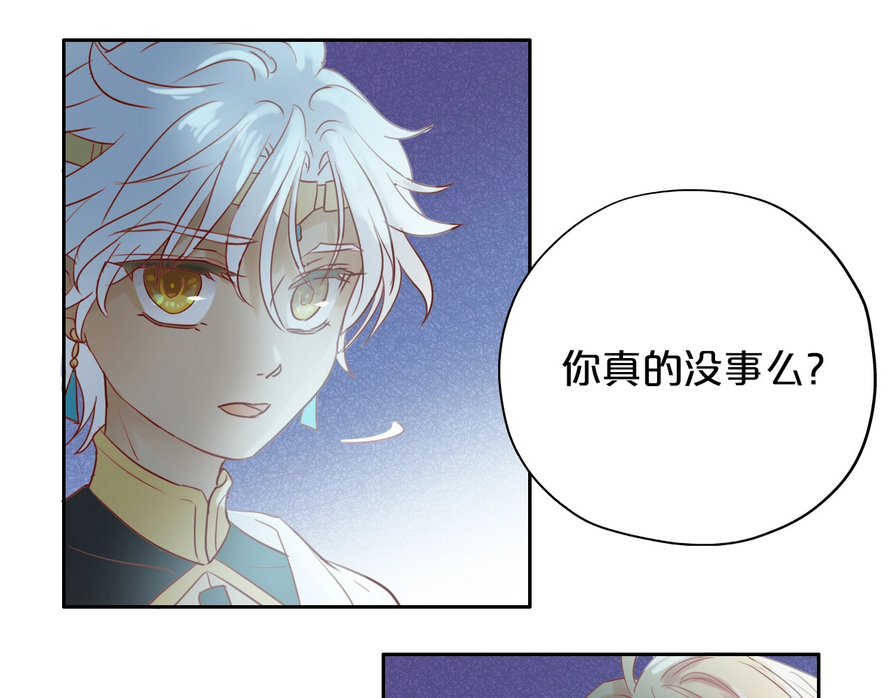 狄奥多之歌 第5话  鼓励 第25页