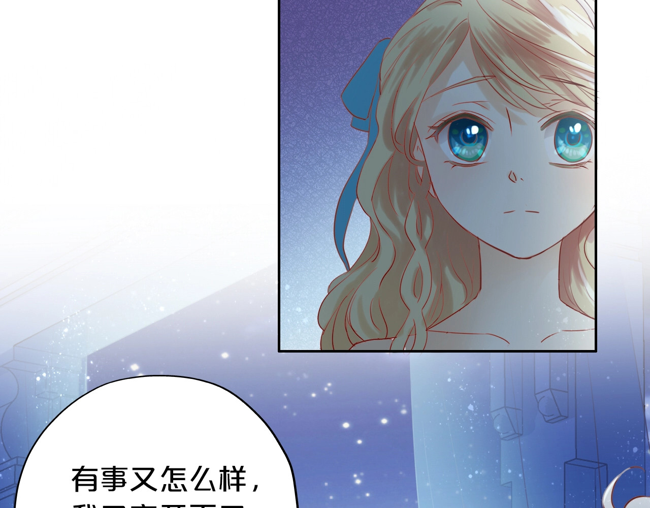 狄奥多之歌 第5话  鼓励 第26页